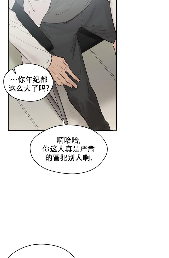 恋人的钥匙漫画,第10话5图