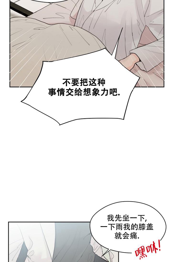 恋人的钥匙漫画,第10话4图