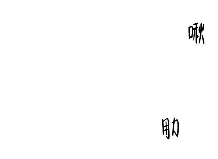 给恋人的钥匙漫画,第3话3图