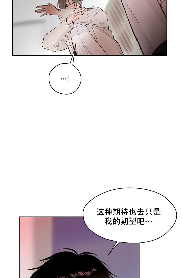 恋人的钥匙漫画,第9话5图