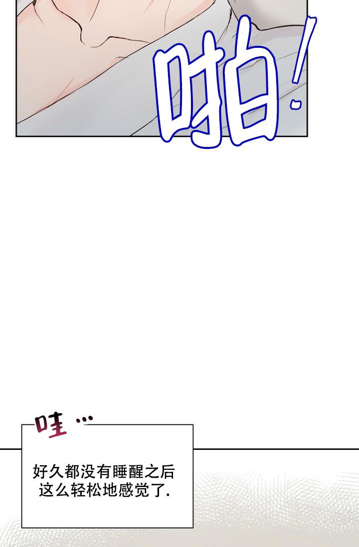 恋人的钥匙漫画,第10话3图