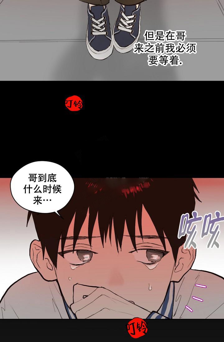 恋人的钥匙漫画,第7话2图