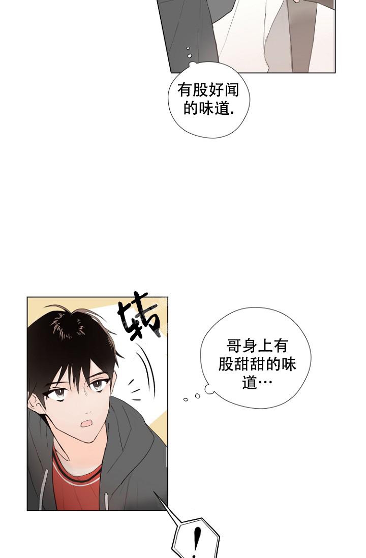 恋人的钥匙漫画,第4话3图