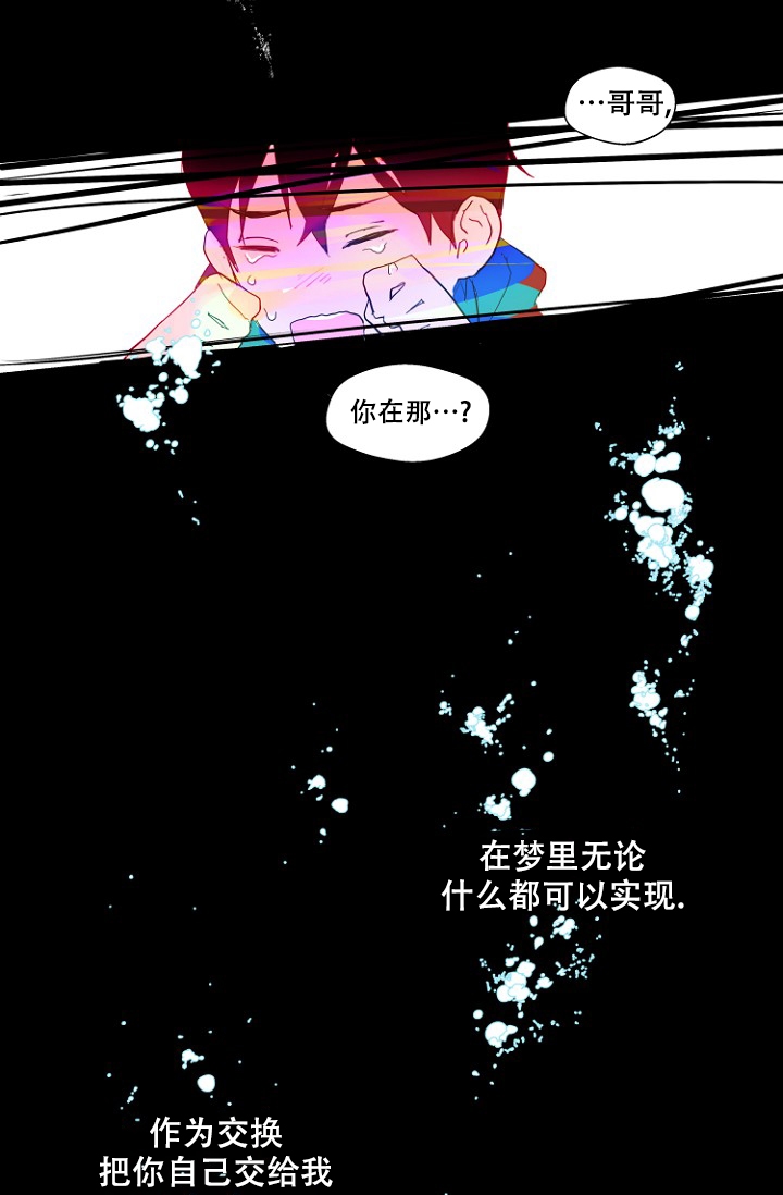 给恋人的钥匙漫画,第2话1图