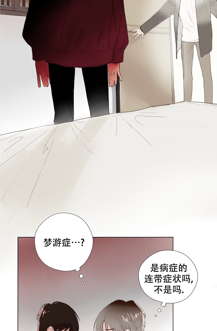 恋人的钥匙漫画,第3话5图