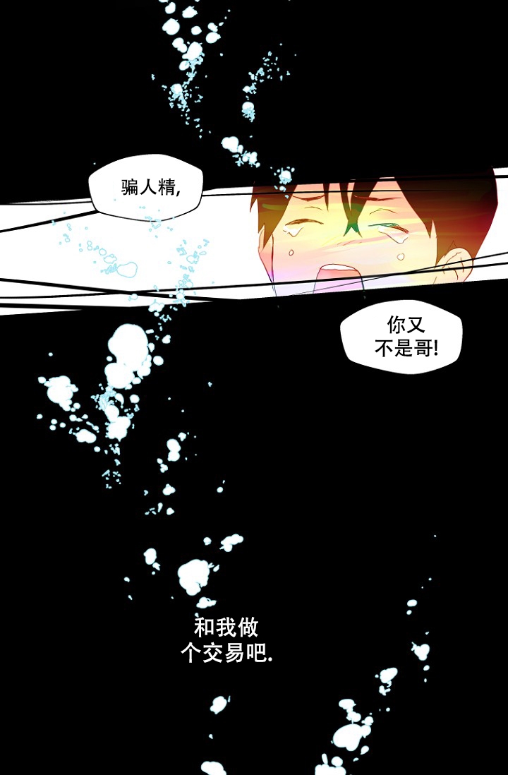 给恋人的钥匙漫画,第2话2图