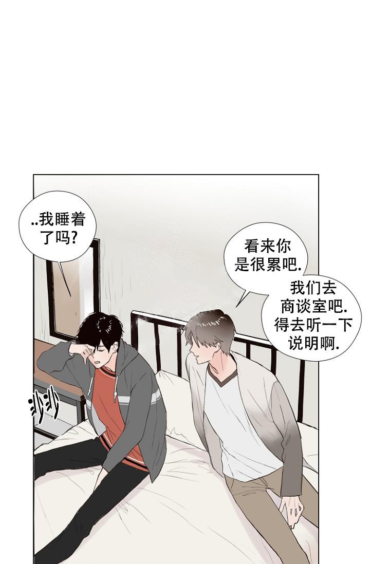 恋人的钥匙漫画,第4话1图