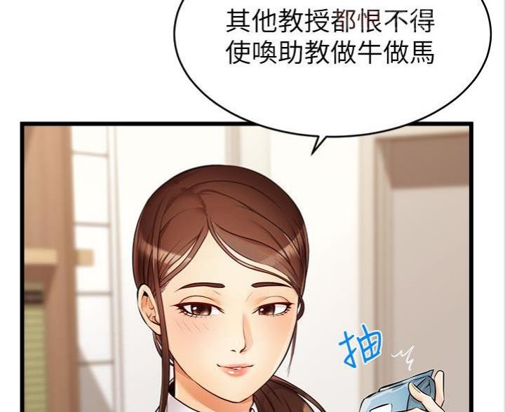 大学教授爸爸漫画免费阅读漫画下拉式飒漫画漫画,第7话5图