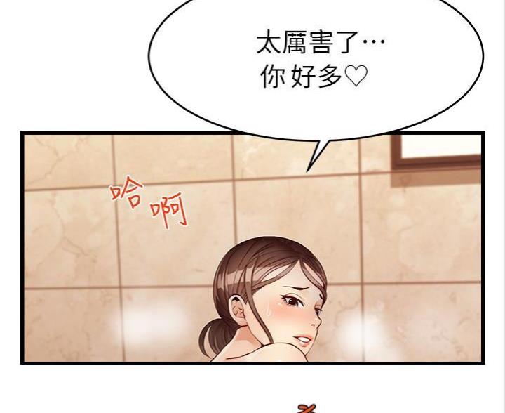 大学教授的学历要求漫画,第10话1图