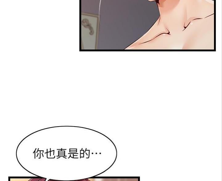 大学教授级别漫画,第3话2图