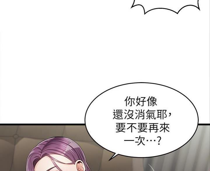 大学教授级别漫画,第3话2图