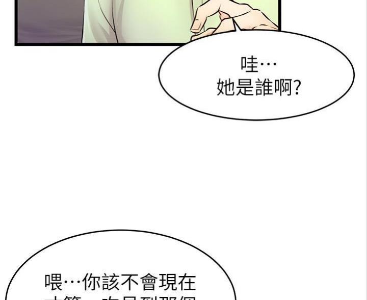 大学教授的爸爸漫画,第5话5图