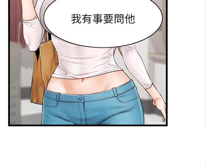 大学教授的爸爸漫画,第5话1图