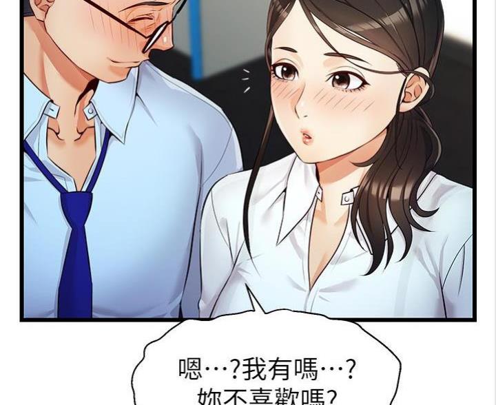 大学教授爸爸漫画免费阅读漫画下拉式飒漫画漫画,第8话4图