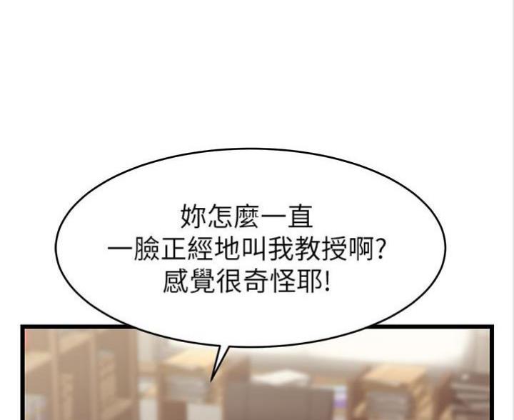 大学教授的爸爸漫画,第5话4图