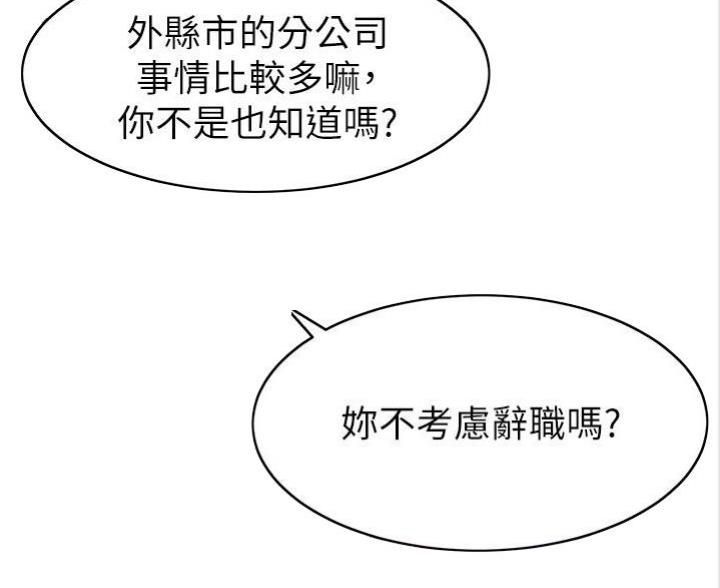 大学教授级别漫画,第3话3图