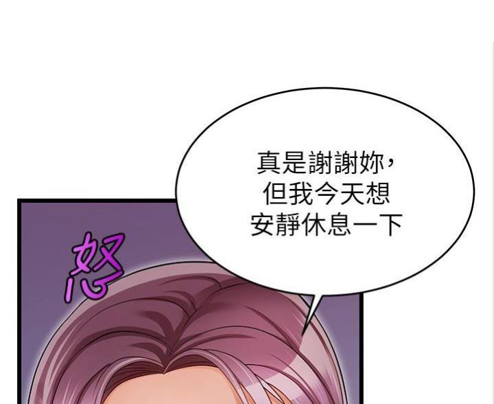 大学教授的社会价值漫画,第2话5图