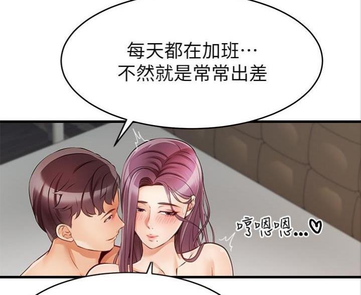 大学教授级别漫画,第3话2图