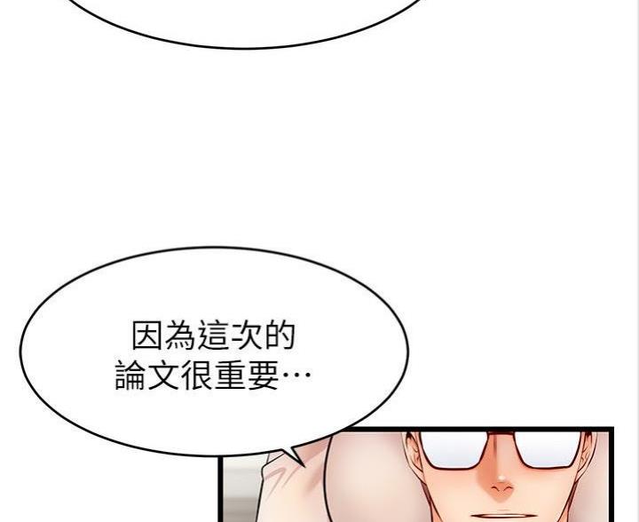 大学教授的爸爸漫画,第6话3图