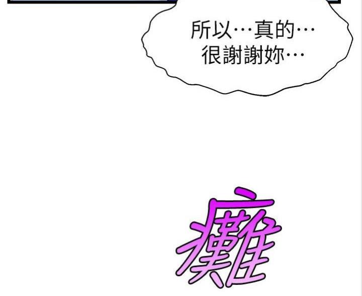 大学教授爸爸漫画免费阅读漫画下拉式飒漫画漫画,第8话1图