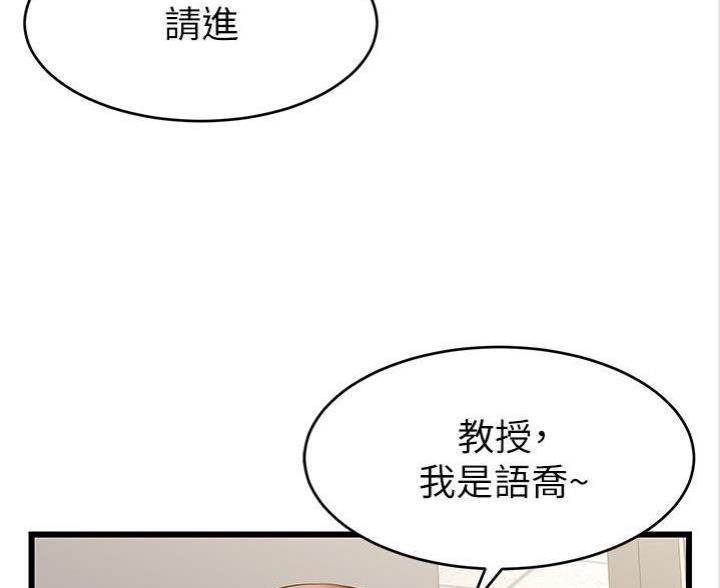 大学教授的爸爸漫画,第5话2图