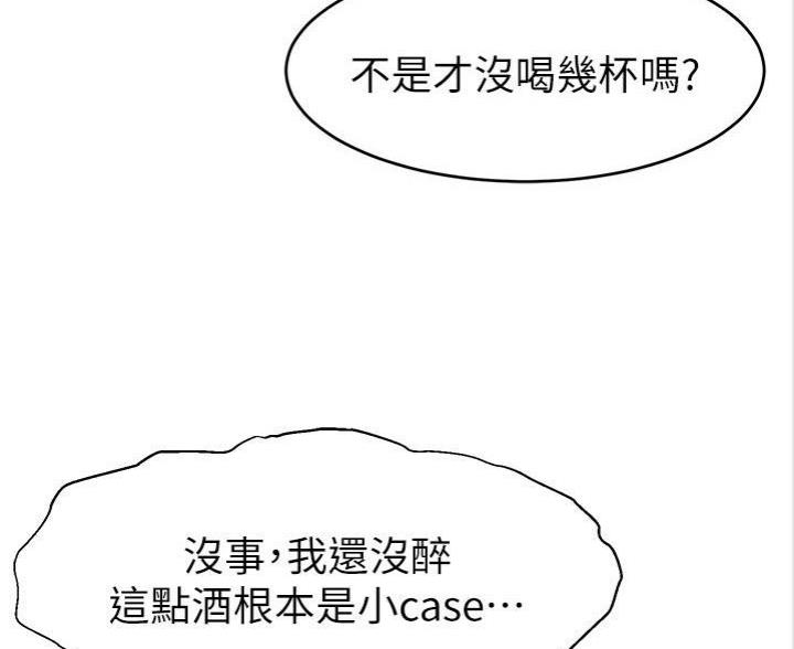 大学教授爸爸漫画免费阅读漫画下拉式飒漫画漫画,第8话2图