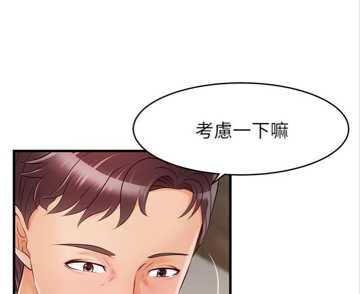 大学教授级别漫画,第3话4图