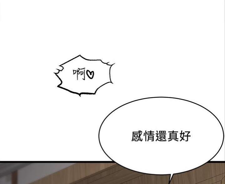 大学教授级别漫画,第3话2图