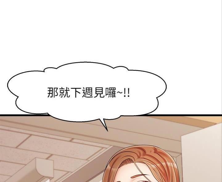 大学教授的爸爸漫画,第5话4图