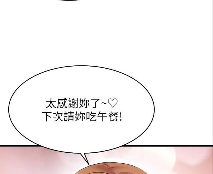 大学教授的爸爸叫什么漫画,第4话2图