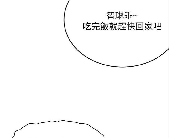 大学教授的社会价值漫画,第2话2图