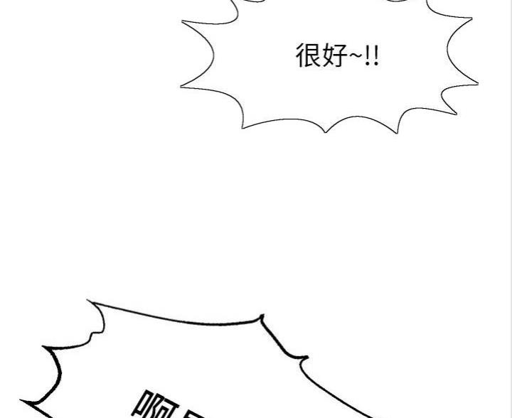 大学教授级别漫画,第3话1图