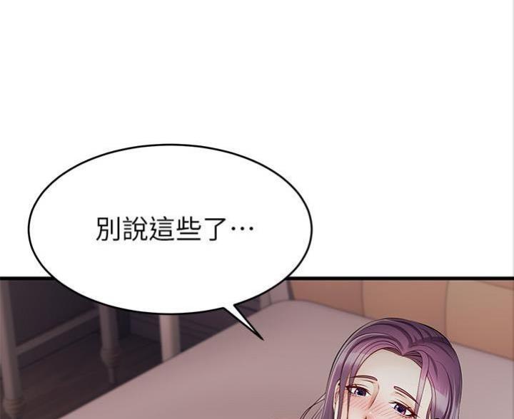 大学教授级别漫画,第3话3图