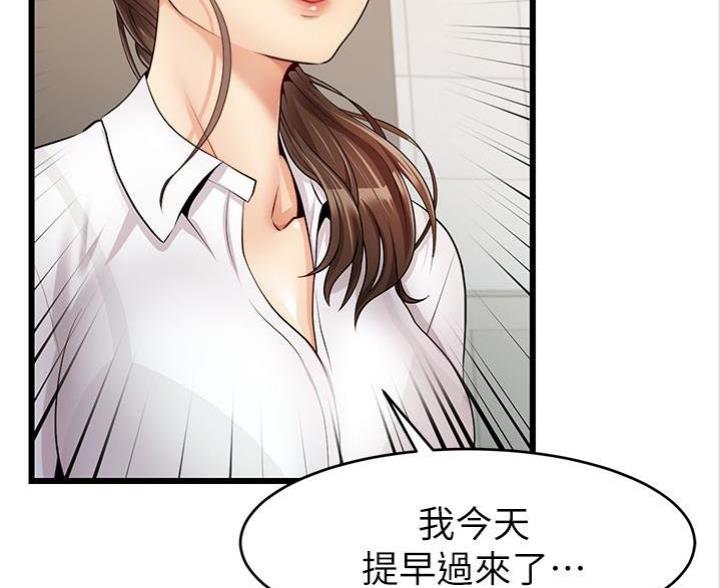 大学教授的爸爸漫画,第6话3图