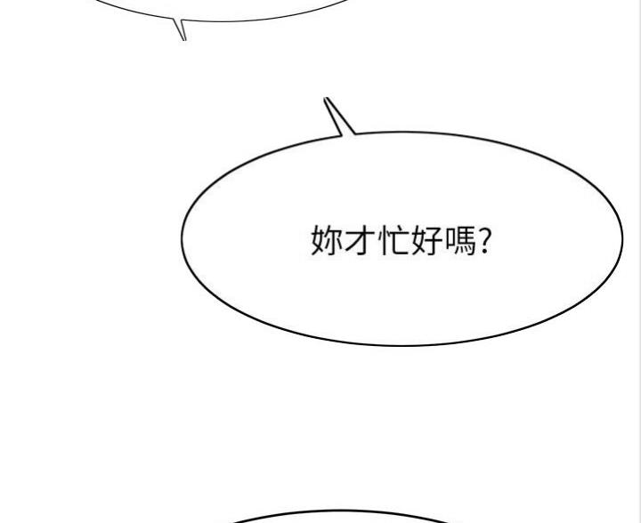 大学教授级别漫画,第3话1图