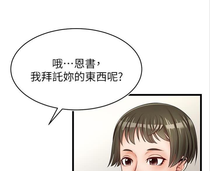 大学教授的爸爸叫什么漫画,第4话5图