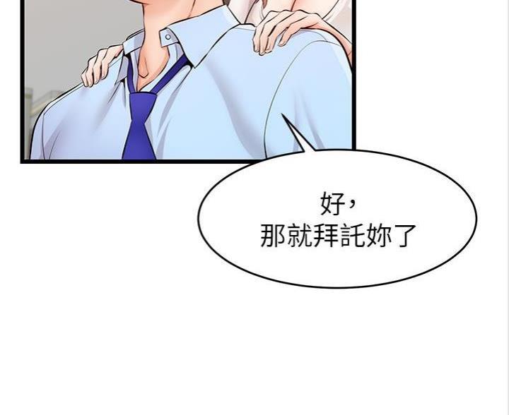 大学教授的爸爸漫画,第6话5图