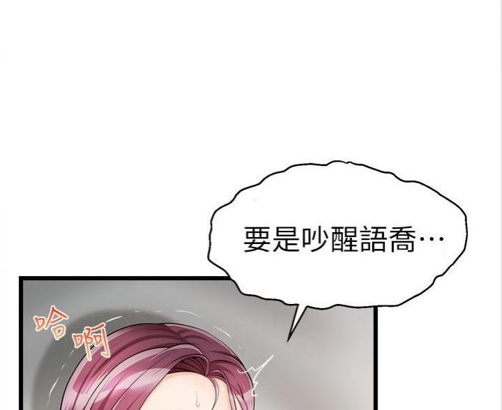 大学教授级别漫画,第3话5图