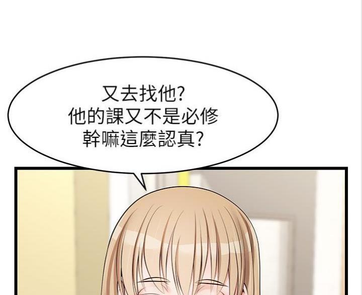 大学教授的爸爸漫画,第5话2图