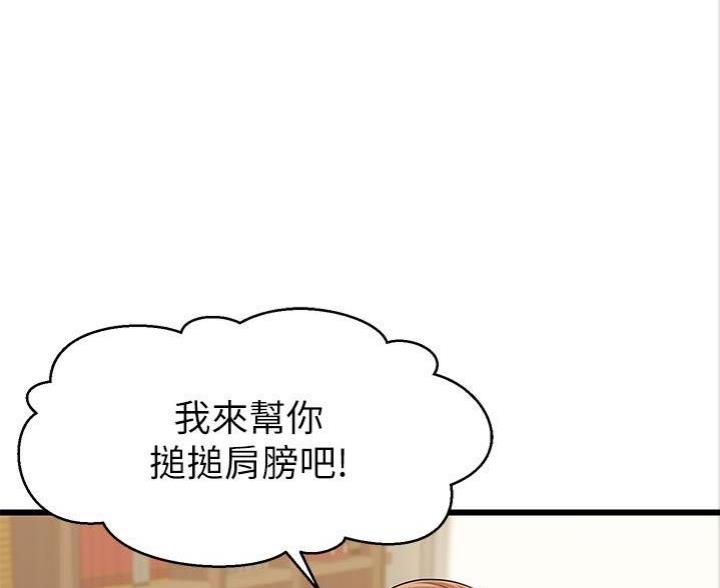 大学教授的爸爸漫画,第6话1图