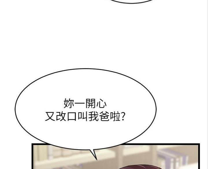 大学教授的学历要求漫画,第6话3图