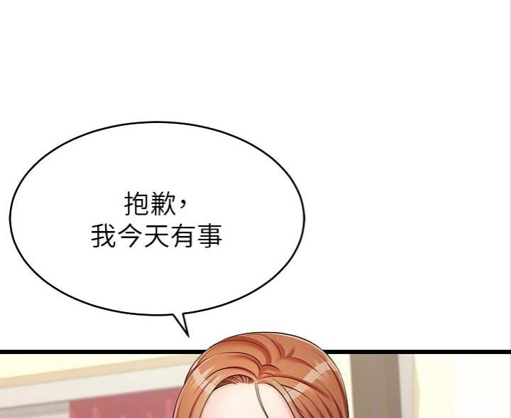 大学教授的爸爸漫画,第5话5图