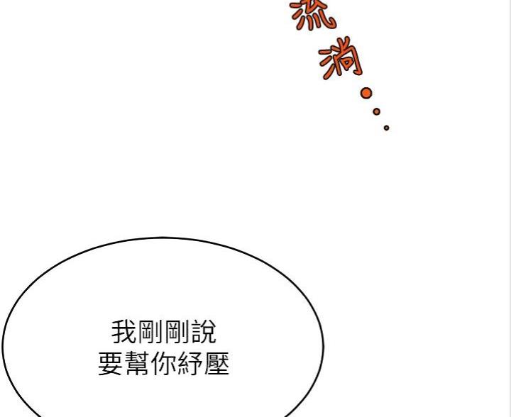 大学教授的学历要求漫画,第10话2图