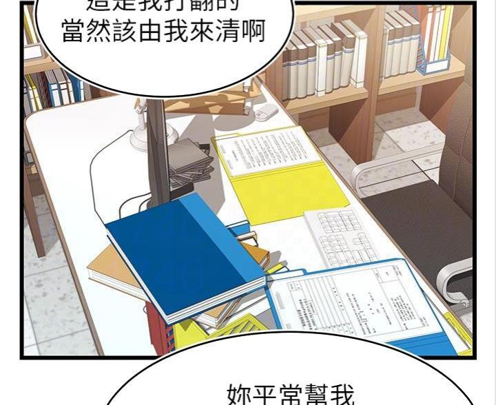 大学教授的爸爸漫画,第7话3图