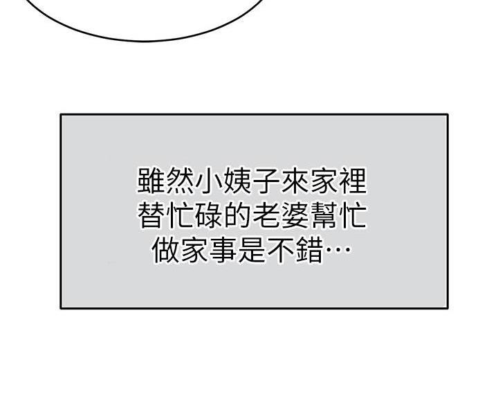 大学教授的父母漫画,第1话3图