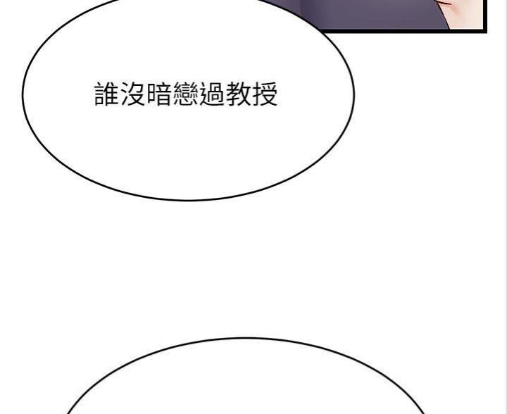 大学教授的爸爸漫画,第5话1图