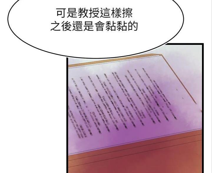 大学教授的爸爸漫画,第7话2图