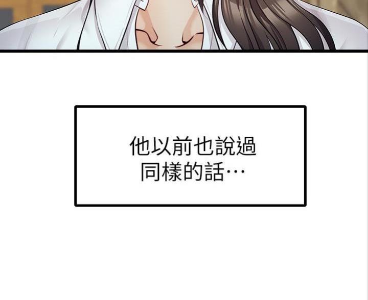 大学教授爸爸漫画免费阅读漫画下拉式飒漫画漫画,第8话3图