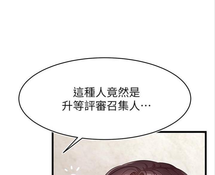 大学教授爸爸漫画免费阅读漫画下拉式飒漫画漫画,第8话3图