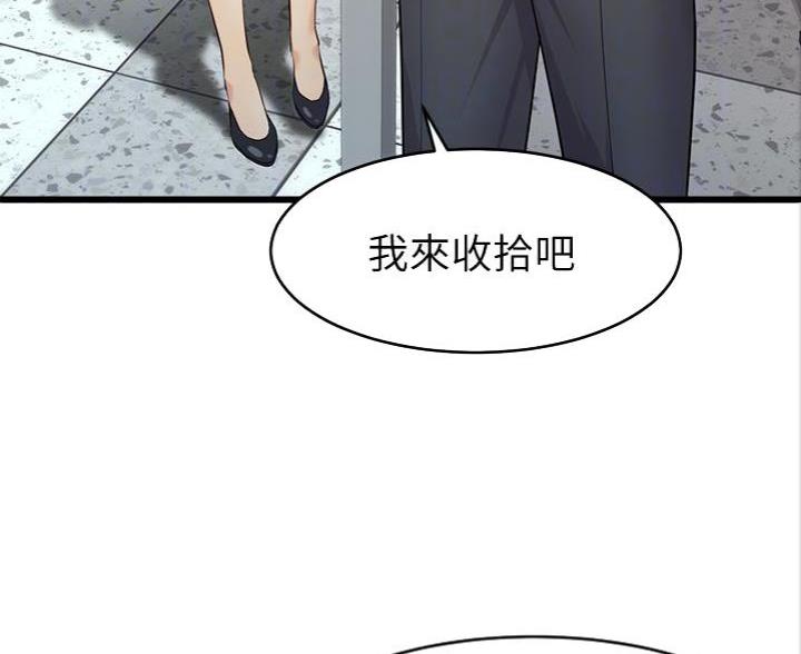 大学教授爸爸漫画免费阅读漫画下拉式飒漫画漫画,第7话2图